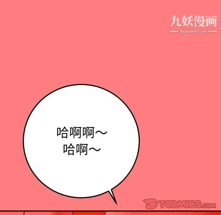 漫画《与学姐的那些事》第11话第39张图