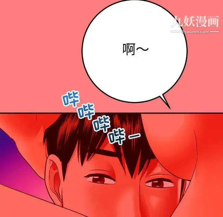 漫画《与学姐的那些事》第11话第44张图