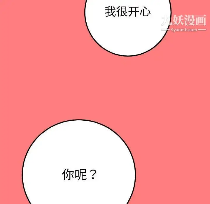 漫画《与学姐的那些事》第11话第48张图