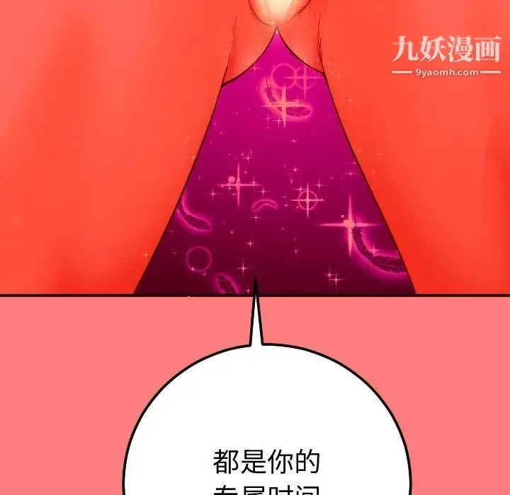 漫画《与学姐的那些事》第11话第5张图