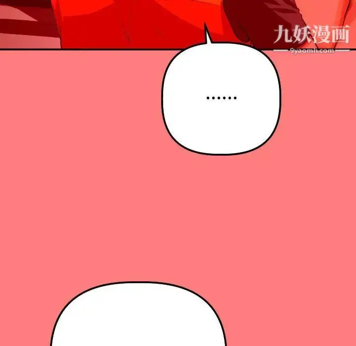 漫画《与学姐的那些事》第11话第50张图