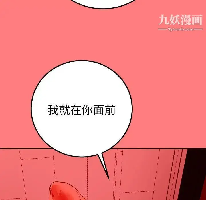 漫画《与学姐的那些事》第11话第73张图