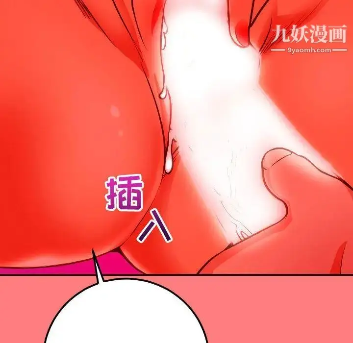 漫画《与学姐的那些事》第11话第80张图