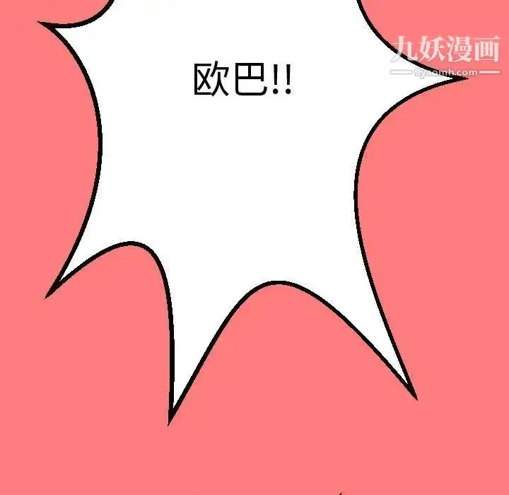 漫画《与学姐的那些事》第11话第85张图