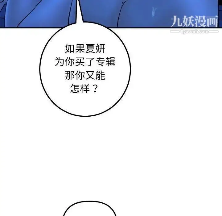 漫画《与学姐的那些事》第19话第112张图