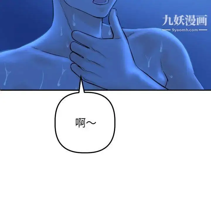 漫画《与学姐的那些事》第19话第116张图