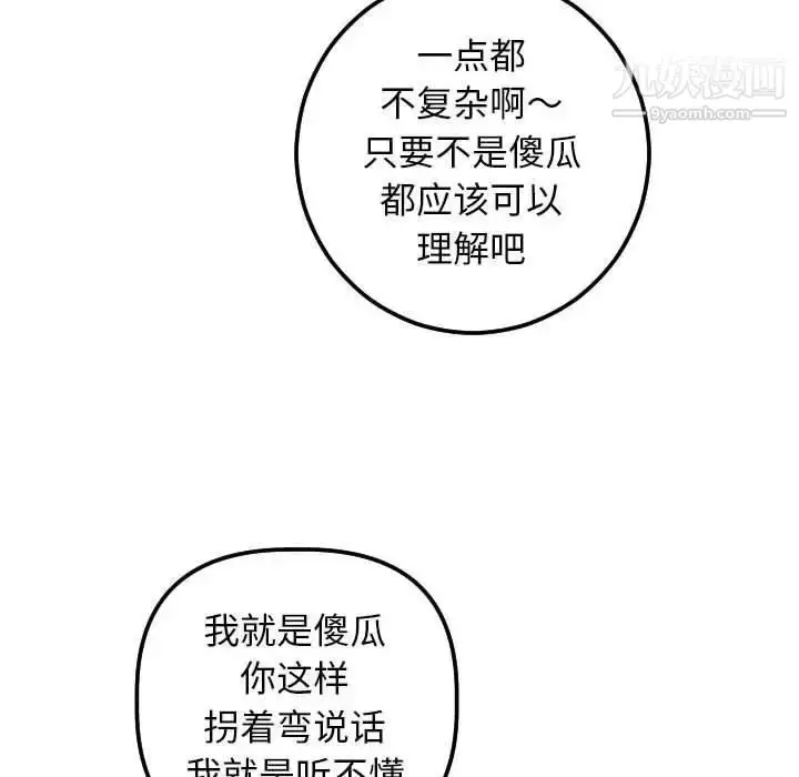 漫画《与学姐的那些事》第19话第123张图