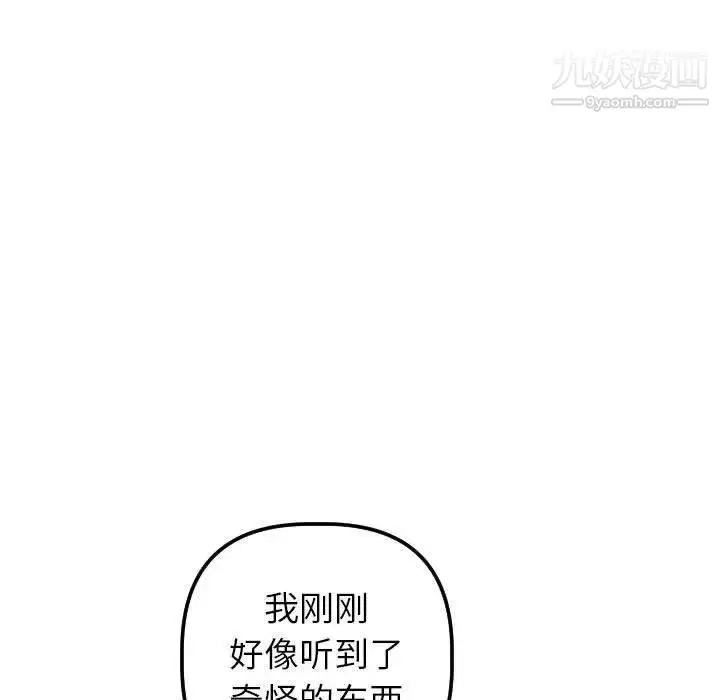 漫画《与学姐的那些事》第19话第13张图