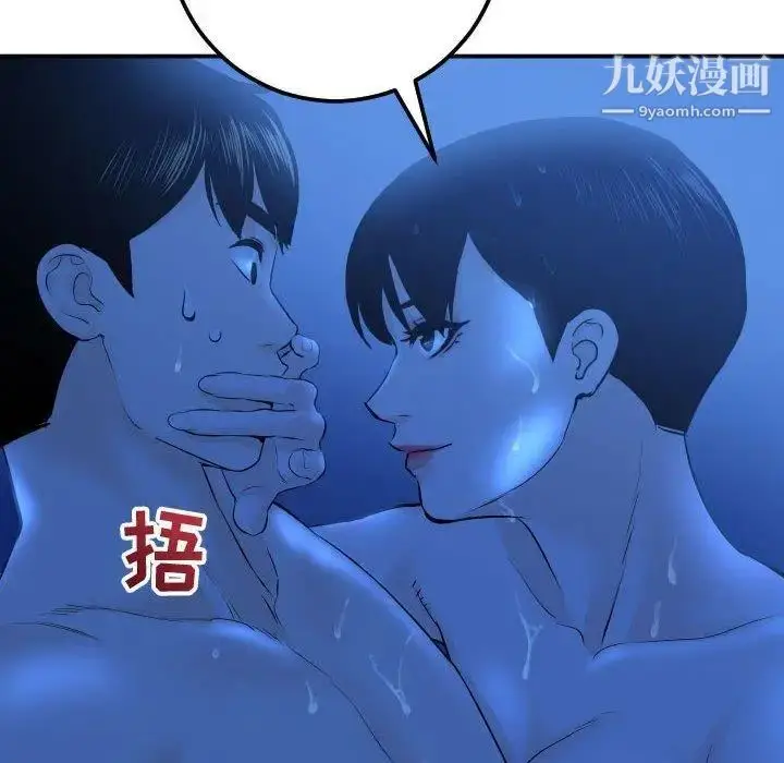 漫画《与学姐的那些事》第19话第131张图