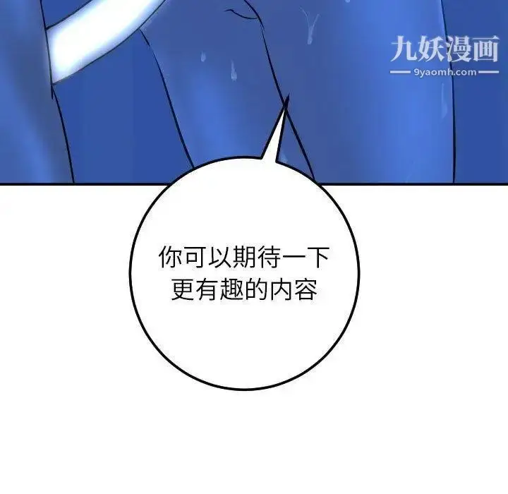 漫画《与学姐的那些事》第19话第136张图
