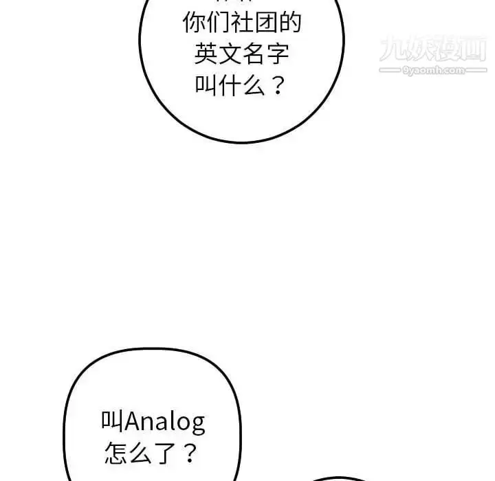 漫画《与学姐的那些事》第19话第149张图