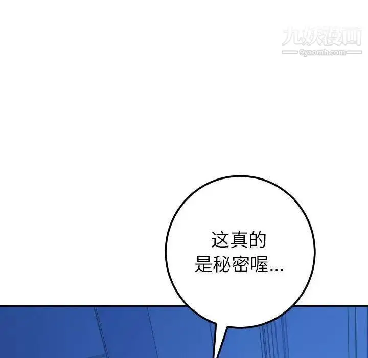 漫画《与学姐的那些事》第19话第152张图