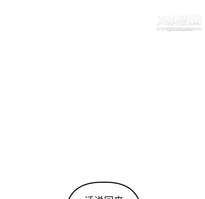 漫画《与学姐的那些事》第19话第20张图