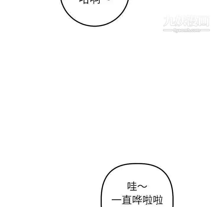 漫画《与学姐的那些事》第19话第23张图