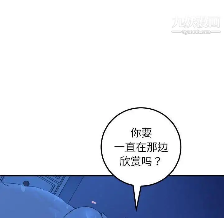 漫画《与学姐的那些事》第19话第26张图