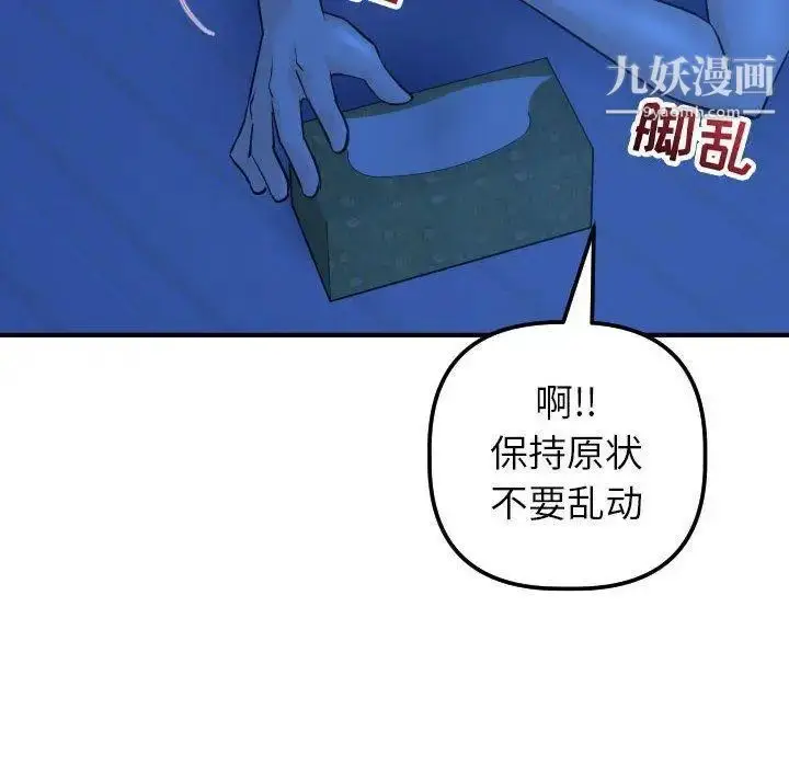 漫画《与学姐的那些事》第19话第32张图