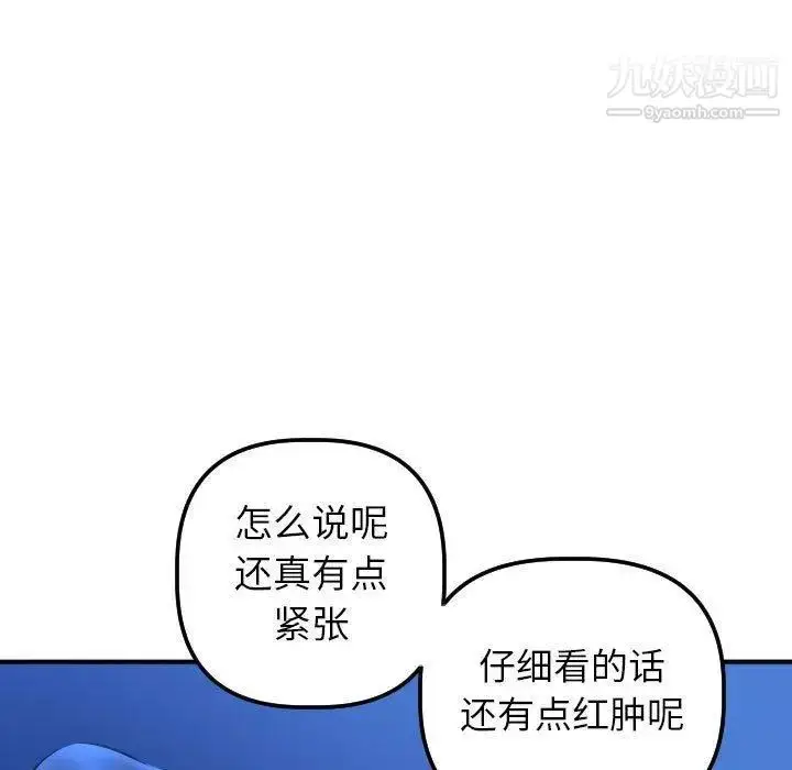 漫画《与学姐的那些事》第19话第37张图