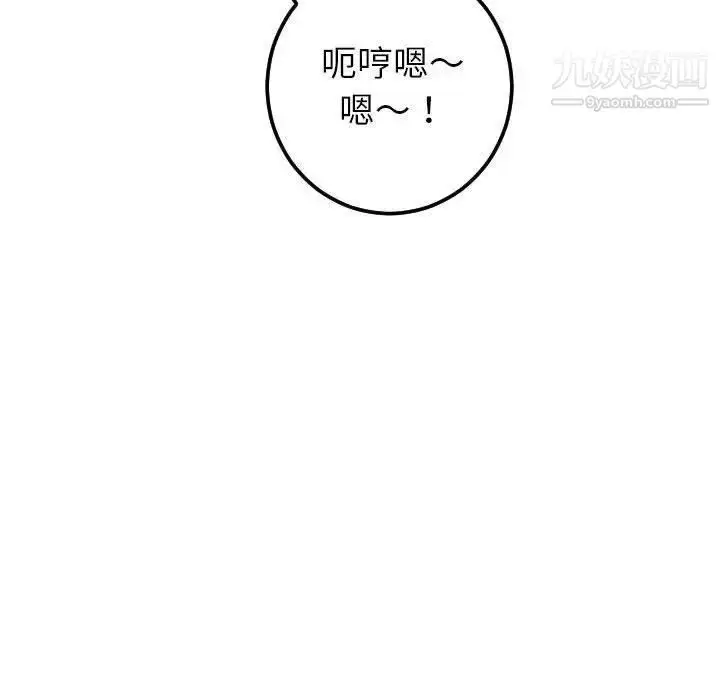 漫画《与学姐的那些事》第19话第41张图