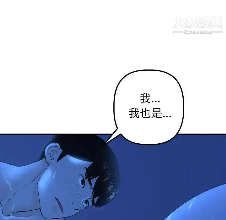 漫画《与学姐的那些事》第19话第44张图