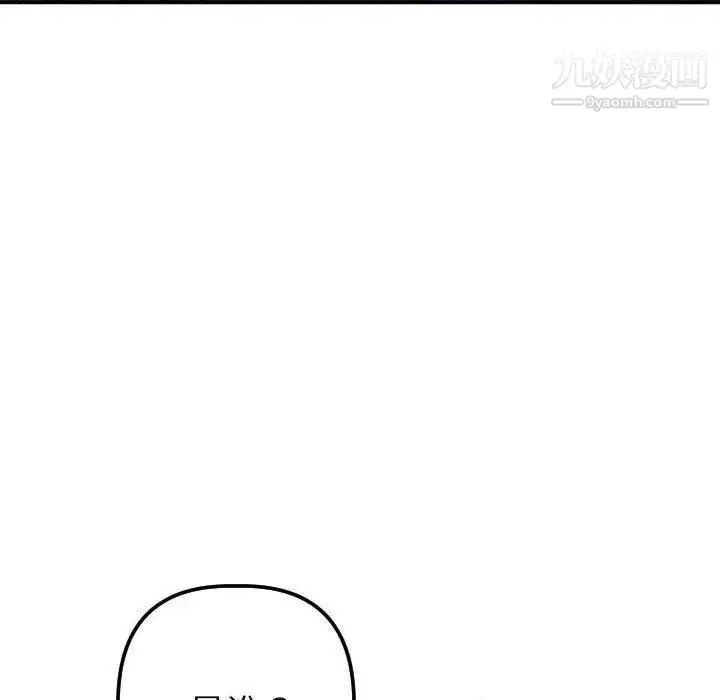 漫画《与学姐的那些事》第19话第65张图