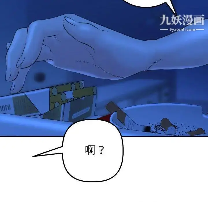 漫画《与学姐的那些事》第19话第69张图