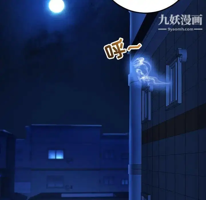漫画《与学姐的那些事》第19话第73张图