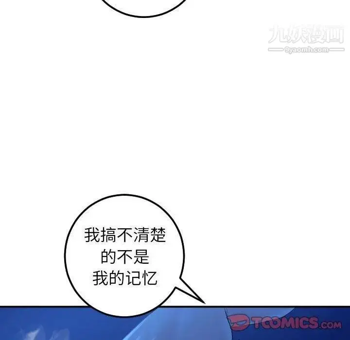 漫画《与学姐的那些事》第19话第84张图