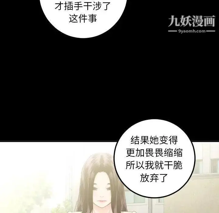 漫画《与学姐的那些事》第19话第88张图