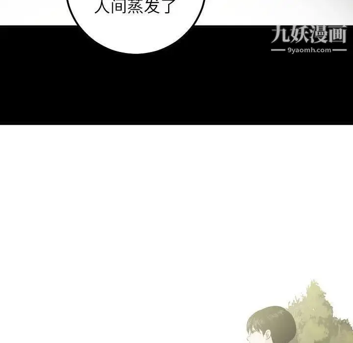 漫画《与学姐的那些事》第19话第91张图