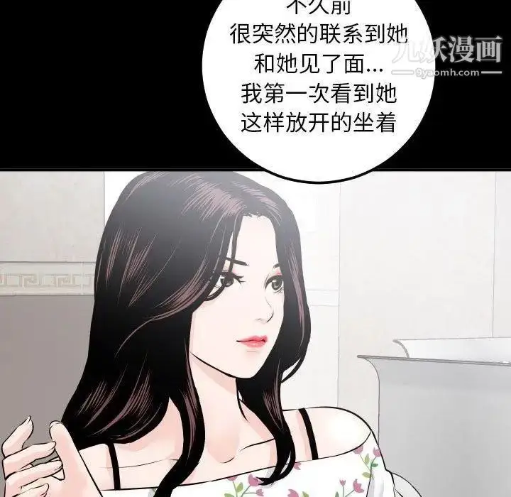 漫画《与学姐的那些事》第19话第97张图