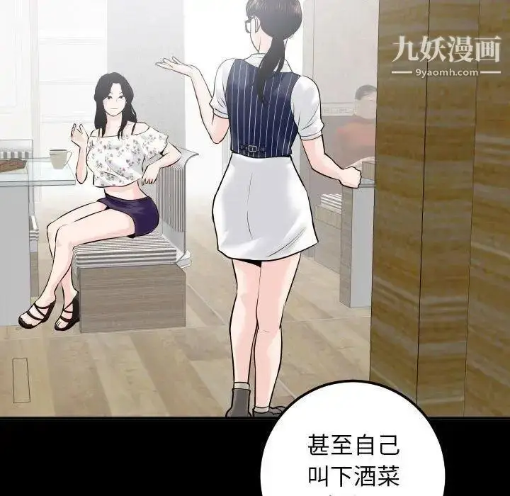 漫画《与学姐的那些事》第19话第99张图