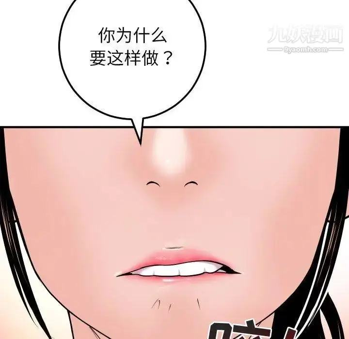 漫画《与学姐的那些事》第31话第11张图