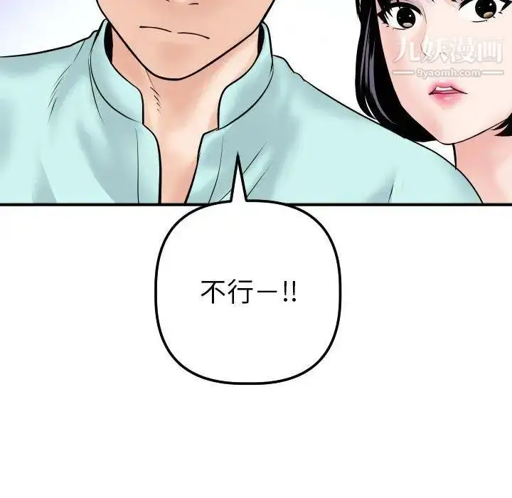 漫画《与学姐的那些事》第31话第110张图