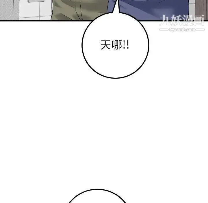漫画《与学姐的那些事》第31话第117张图