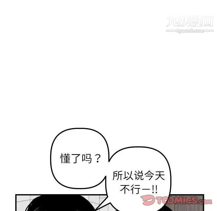 漫画《与学姐的那些事》第31话第120张图