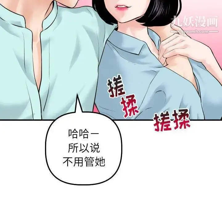 漫画《与学姐的那些事》第31话第126张图