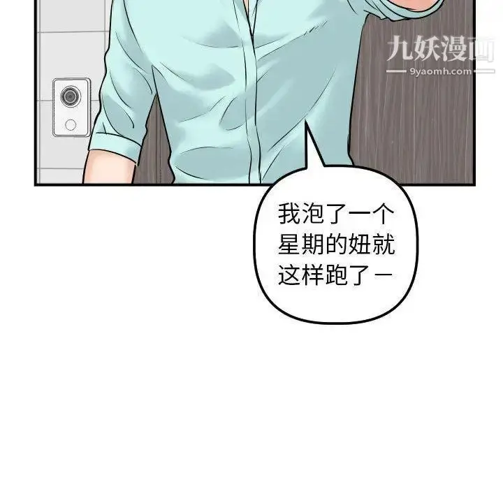 漫画《与学姐的那些事》第31话第133张图