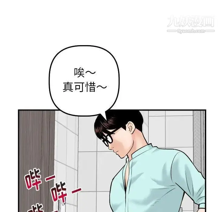 漫画《与学姐的那些事》第31话第134张图