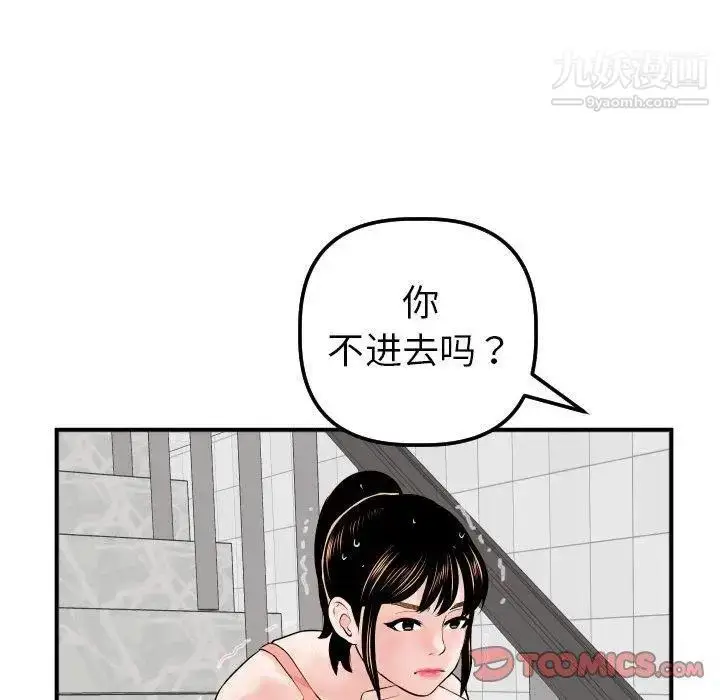 漫画《与学姐的那些事》第31话第138张图