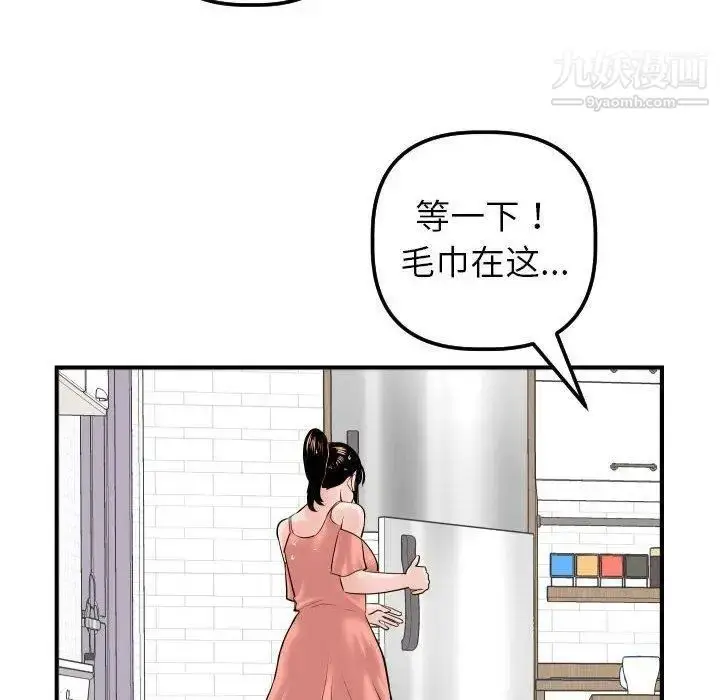 漫画《与学姐的那些事》第31话第141张图