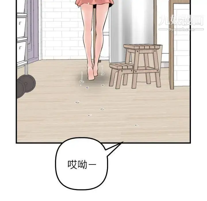 漫画《与学姐的那些事》第31话第142张图