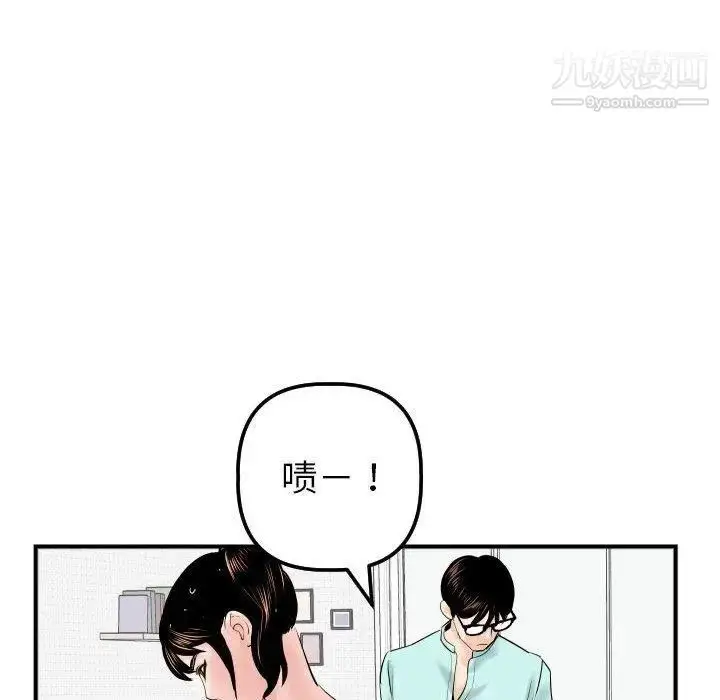 漫画《与学姐的那些事》第31话第143张图