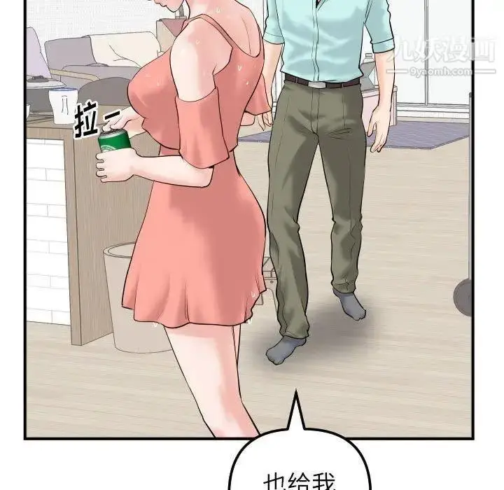 漫画《与学姐的那些事》第31话第144张图
