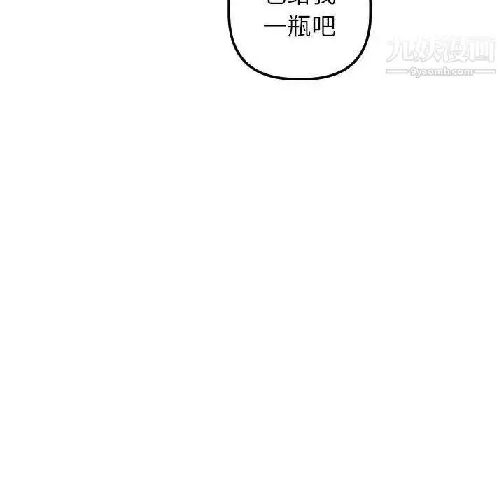 漫画《与学姐的那些事》第31话第145张图
