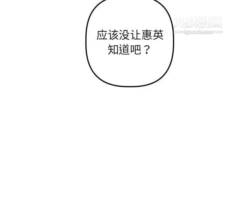 漫画《与学姐的那些事》第31话第148张图