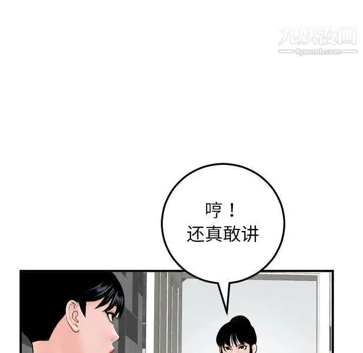 漫画《与学姐的那些事》第31话第15张图