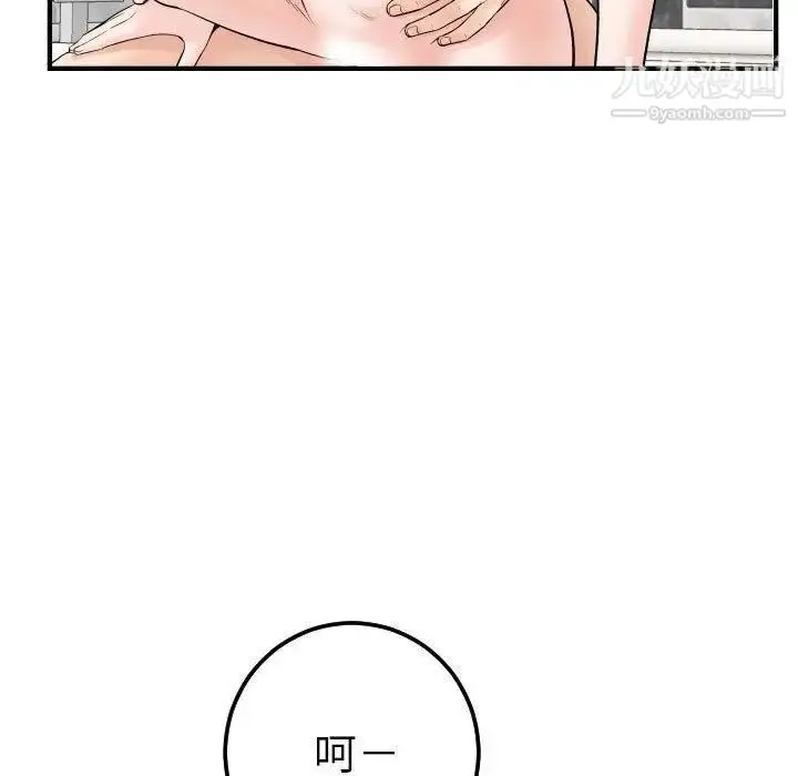 漫画《与学姐的那些事》第31话第19张图
