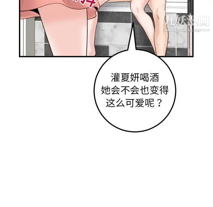 漫画《与学姐的那些事》第31话第23张图