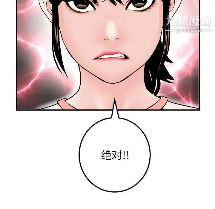 漫画《与学姐的那些事》第31话第27张图