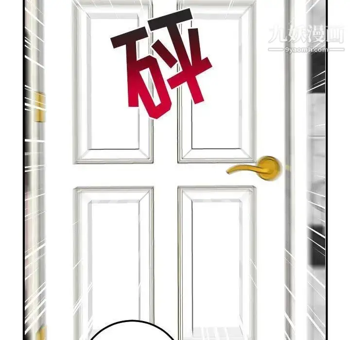 漫画《与学姐的那些事》第31话第29张图